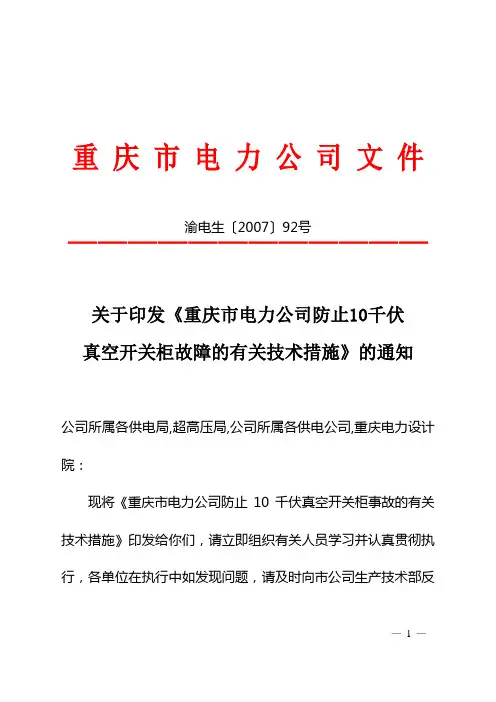 PT反措