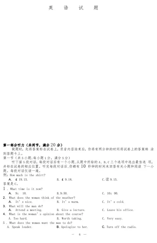 2015年江苏省高考英语试卷与答案(word版本)