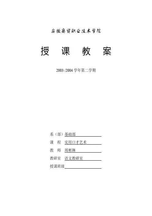 教案