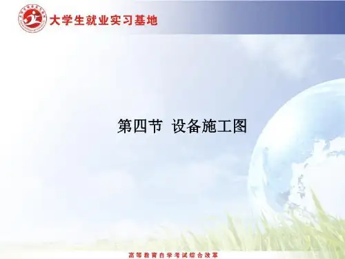 土木工程识图四