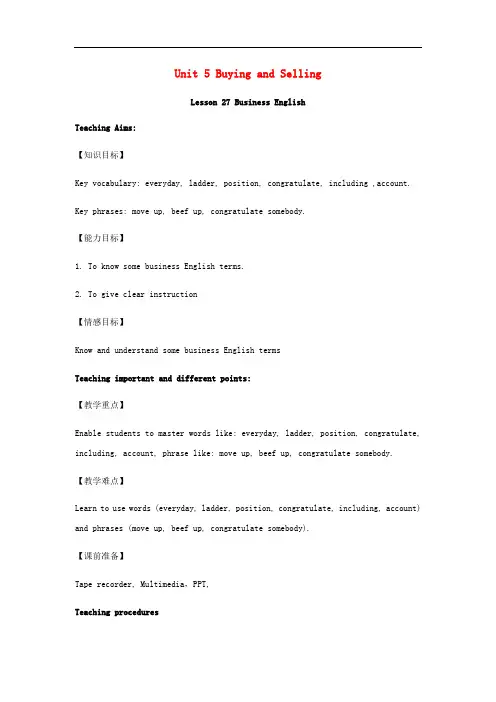八年级英语下册 Unit 5 Buying and Selling Lesson 27 Business English教案 (新版)冀教版