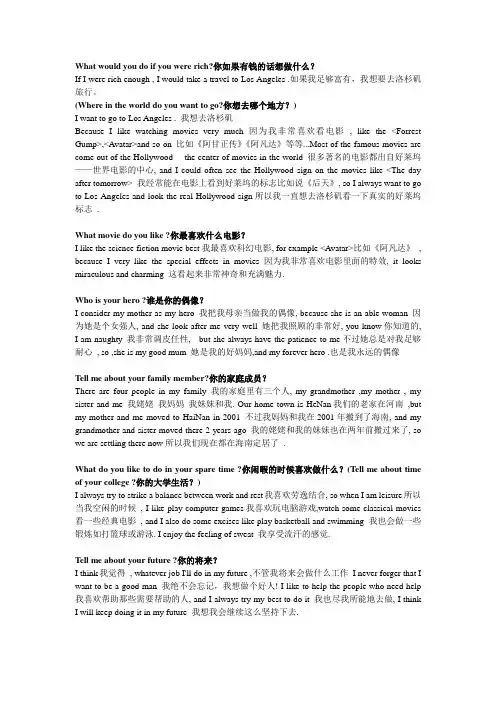 英语口语考试