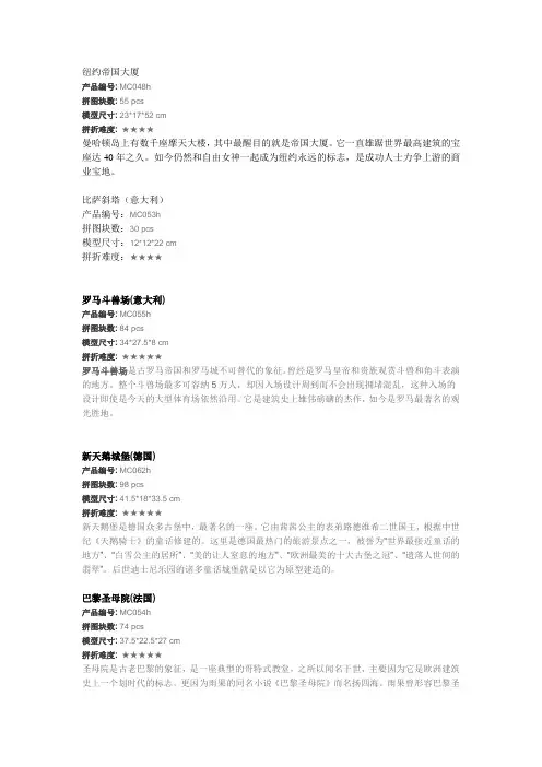 产品文案