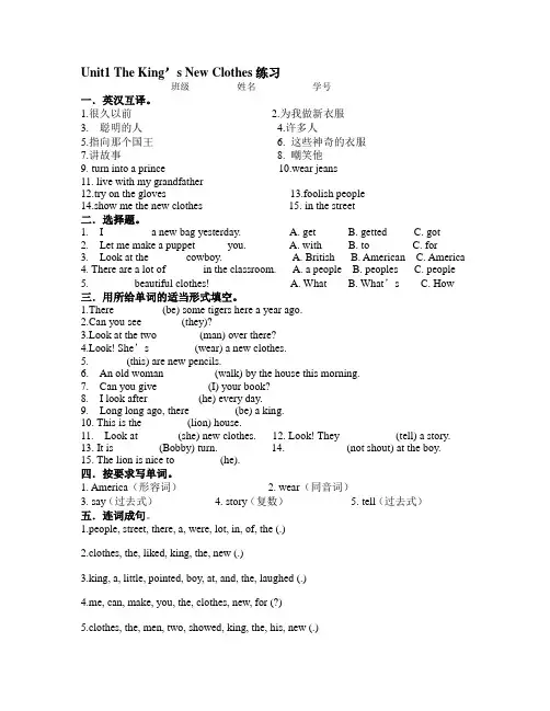 新译林版英语六年级上册第一单元练习