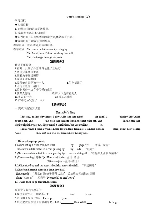 译林版七年级英语下册Unit 6 第3课时 Reading 2学案