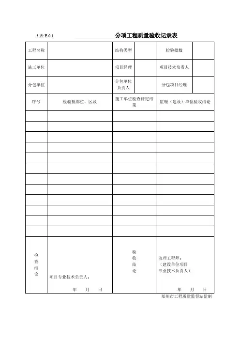 石材幕墙资料报验