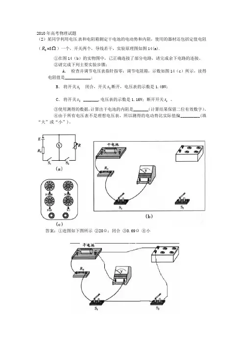近3年高考物理试题(电学实验)1