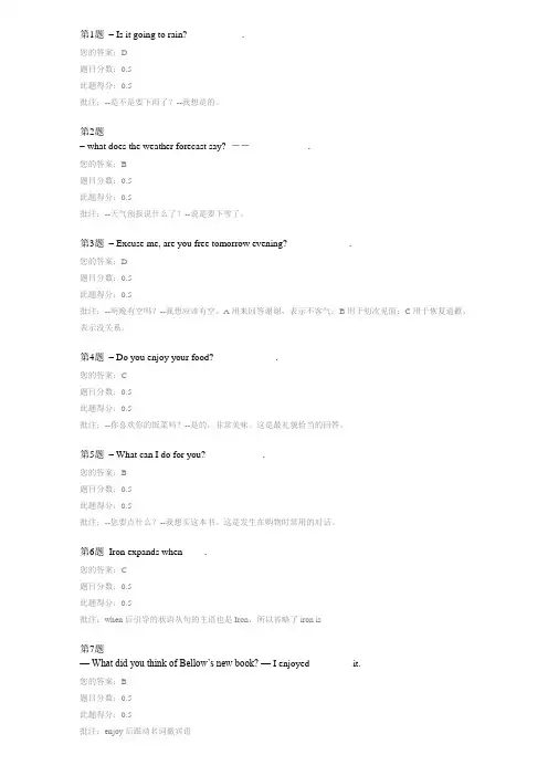 第二次英语作业