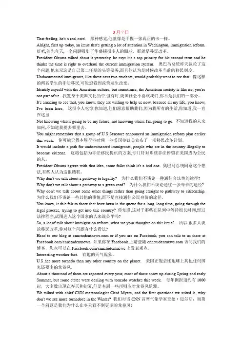 BBC听力文本2013年3月7日