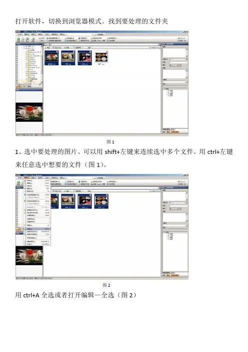 ACD see批量处理