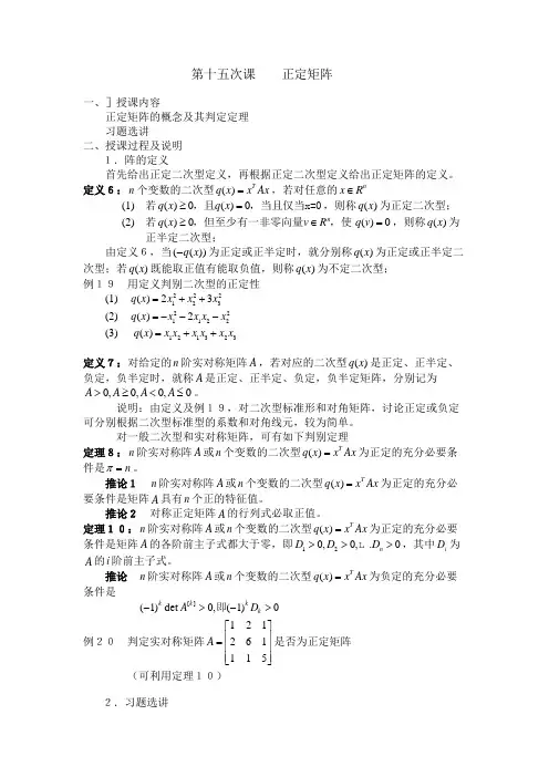 线性代数13