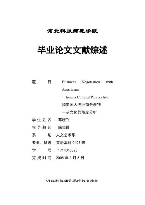 LiteratureReview文献综述