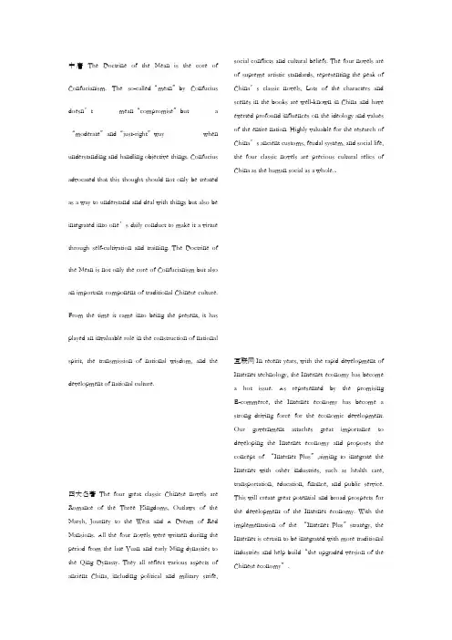 第三版新视野大学英语第4册课后翻译-7单元