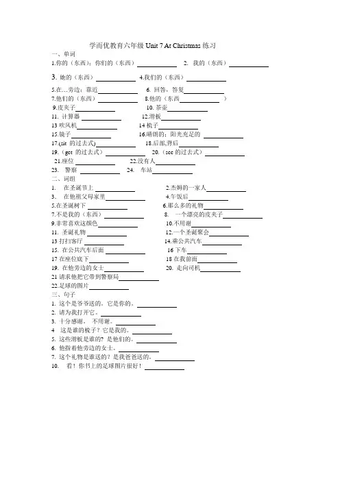 牛津英语6a第七单元练习