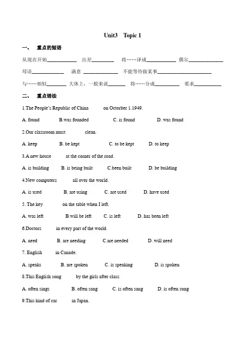unit3 topic 1