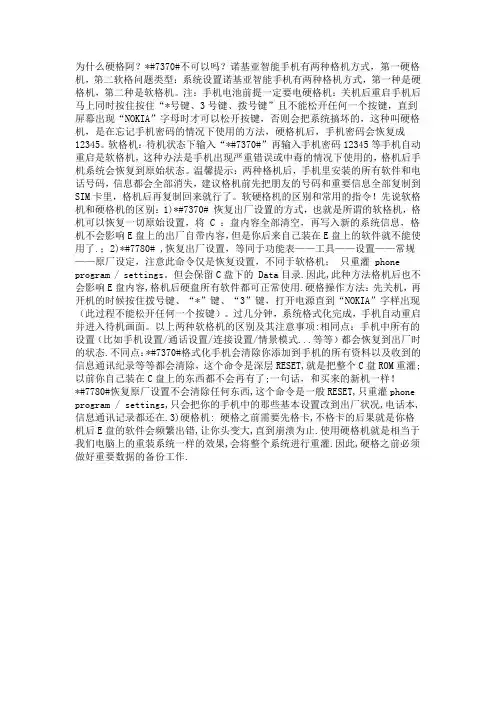 手机解锁