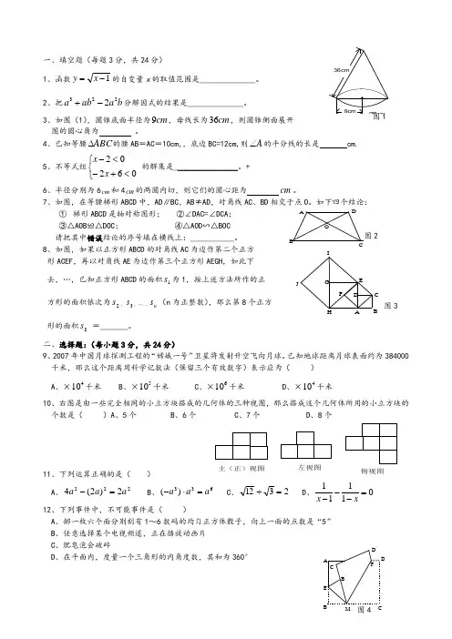 初三人教版中数学试卷含答案