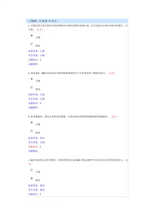 2014年专技人员公需科目考试及答案1