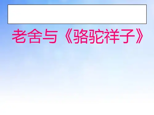 高妈ppt课件演示文稿