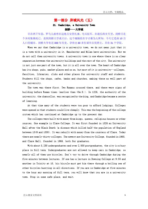 高中英语阅读理解 第一部分 异域风光(五)练习
