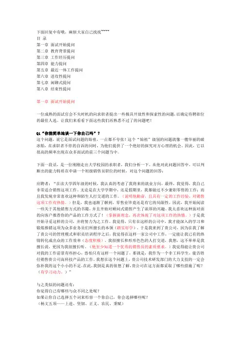 面试问题及答案