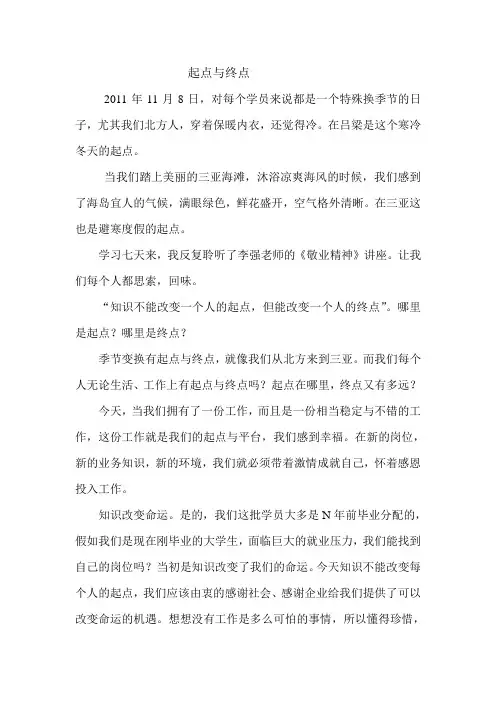 起点与终点)