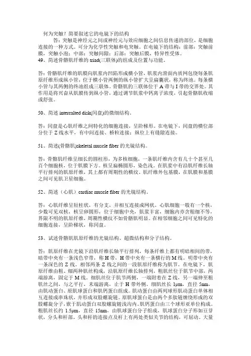 组织学与胚胎学