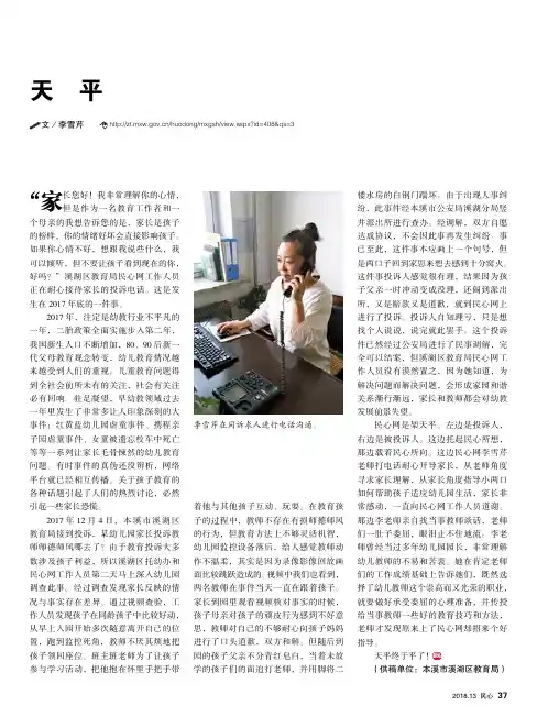 天平