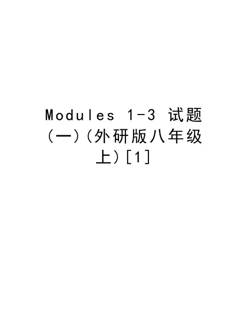 Modules 1-3 试题(一)(外研版八年级上)[1]培训讲学