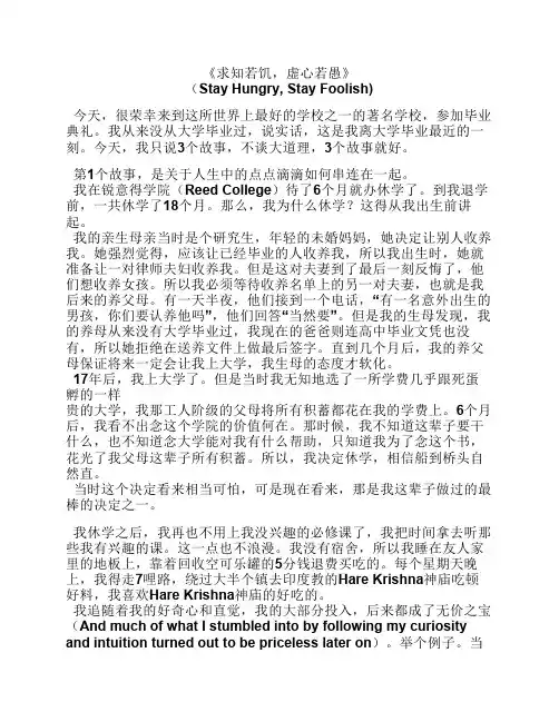 清华大学演讲稿1