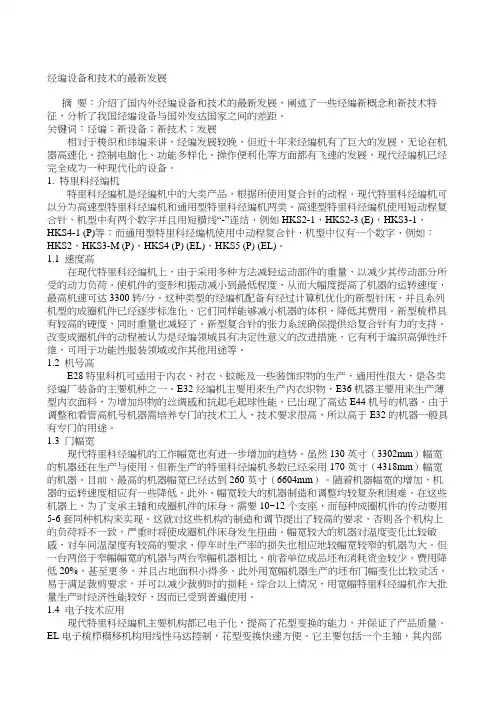 特里科 拉舍尔 辛普莱克斯介绍