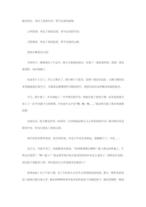 遵义市中考满分作文-遵义高考满分作文