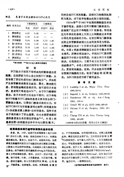 晚期扁桃体淋巴瘤呼吸困难的急诊处理