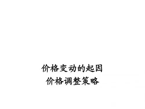 国际市场营销7.1