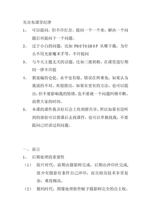 人像摄影后期处理