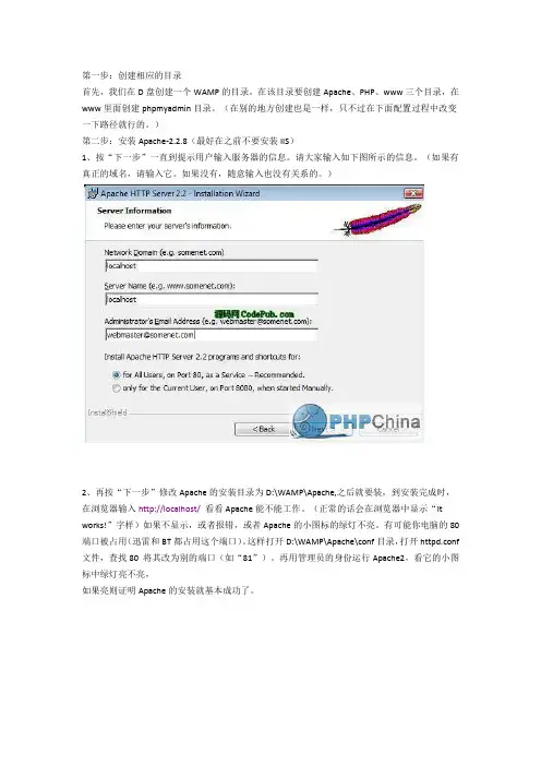 最新版win7Php+Apache+Mysql