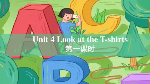 湘少版小学三年级英语下Unit 4 Look at the T-shirt 第一课时 课件