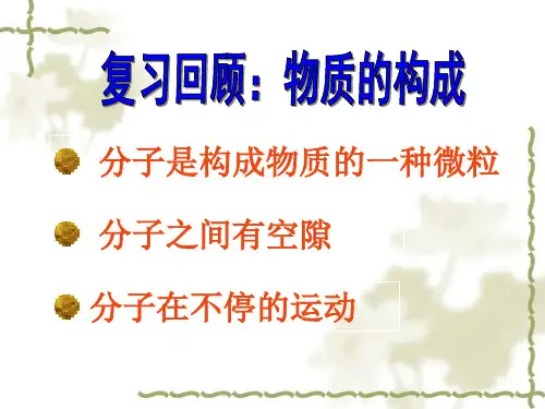 科学：4.5物质的溶解性课件(4)(浙教版七年级上)