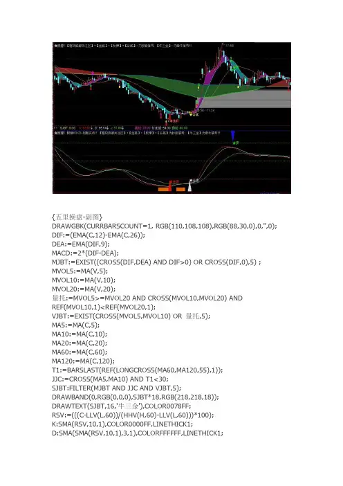 通达信指标公式源码 抄底和牵牛利器五里操盘