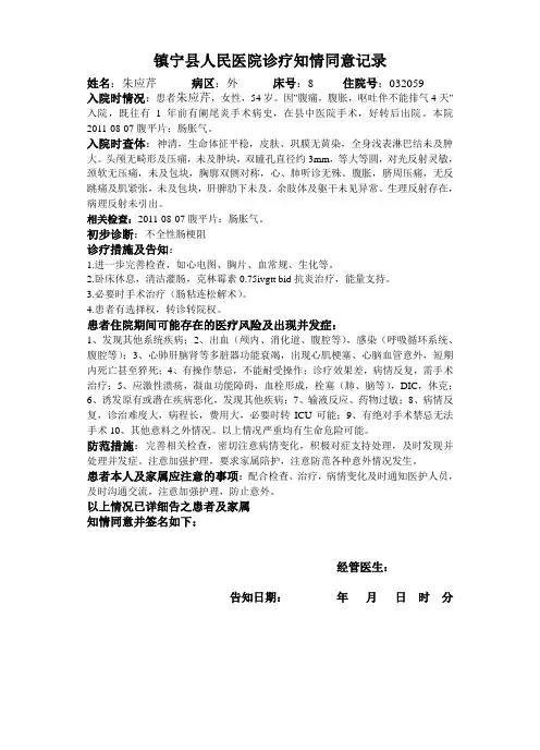 肠梗阻