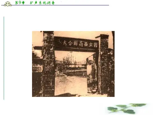 语文:3.10《跑警报》课件(1)(语文必修2)