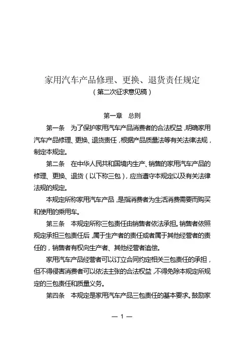 2010年北京成人英语三级考试真题及答案