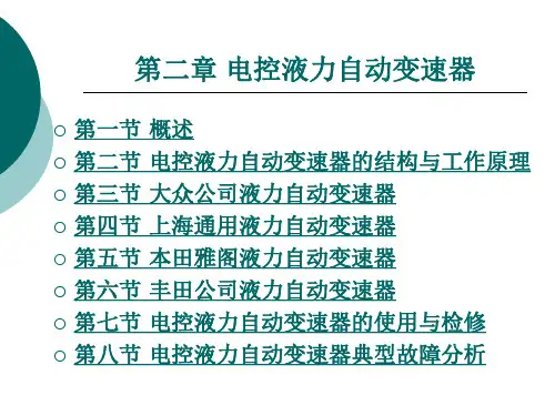 汽车检测诊断与维修