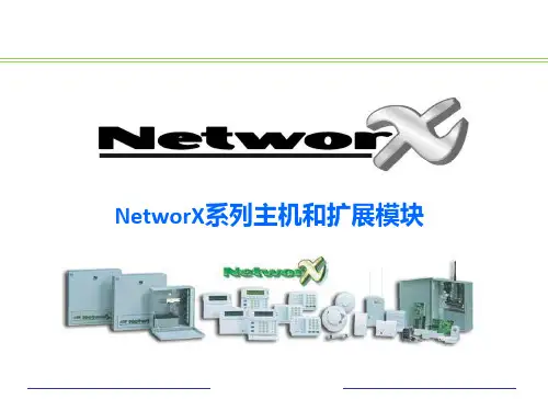 CaddxNetworX系列报警主机设备简介