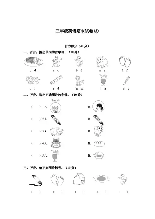 【3套打包】外研版三年级上册英语期末单元测试题(解析版)
