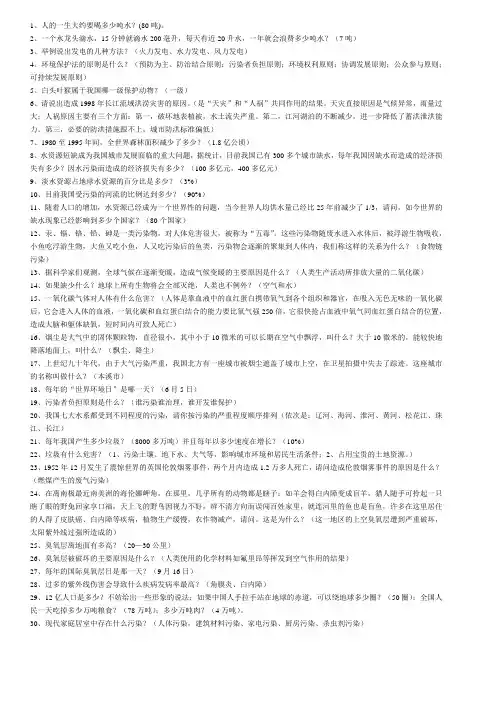 公务员及事业单位考试相关基础知识