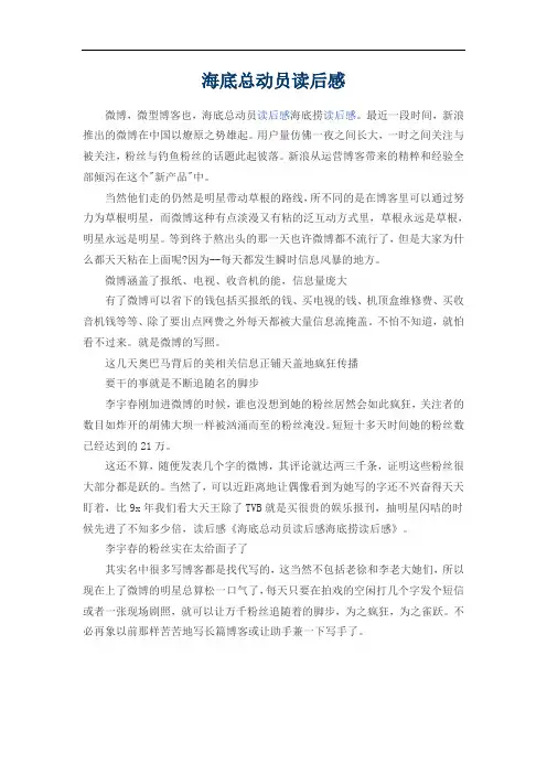 海底总动员读后感