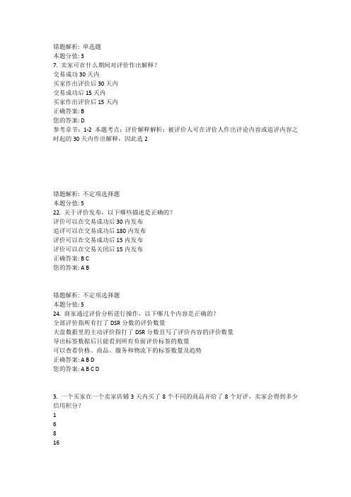 金箍棒评价超级权限申请书