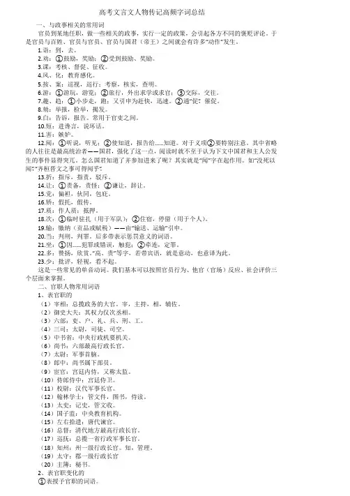 文言文实词 2