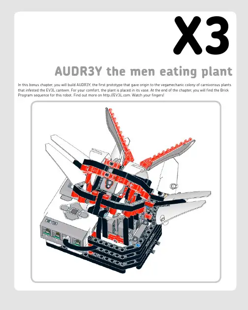 乐高机器人搭建图Bonus - AUDR3Y